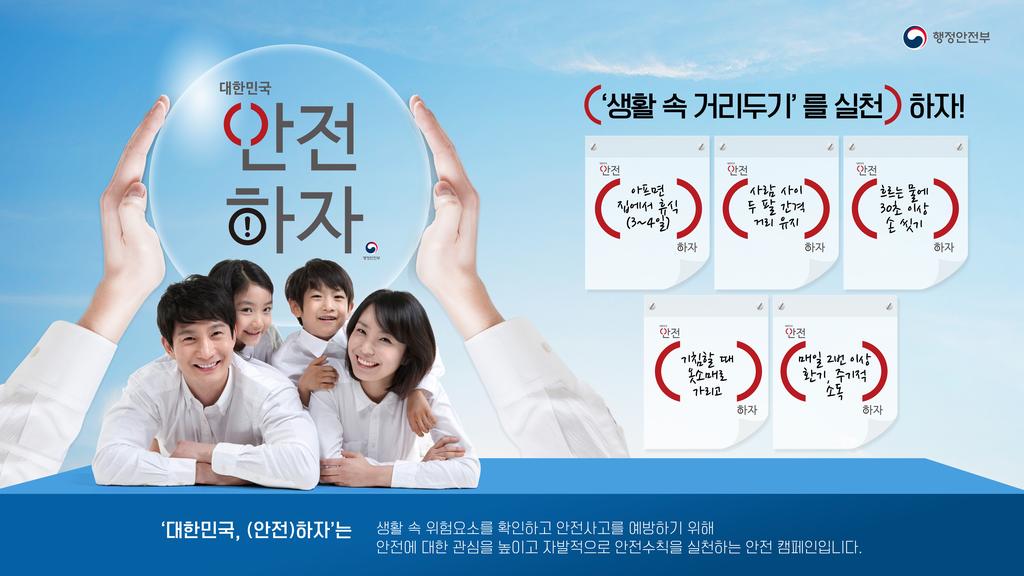 홍보 포스터