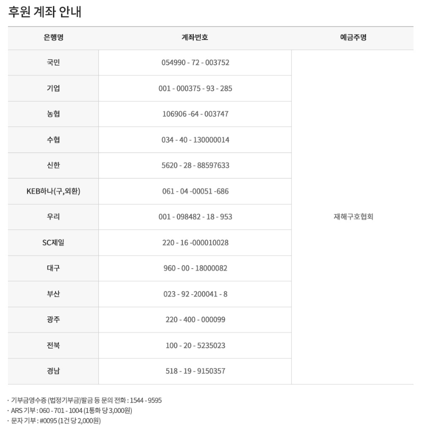 계좌