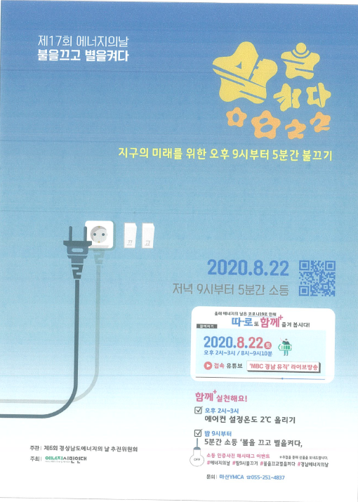 홍보전단