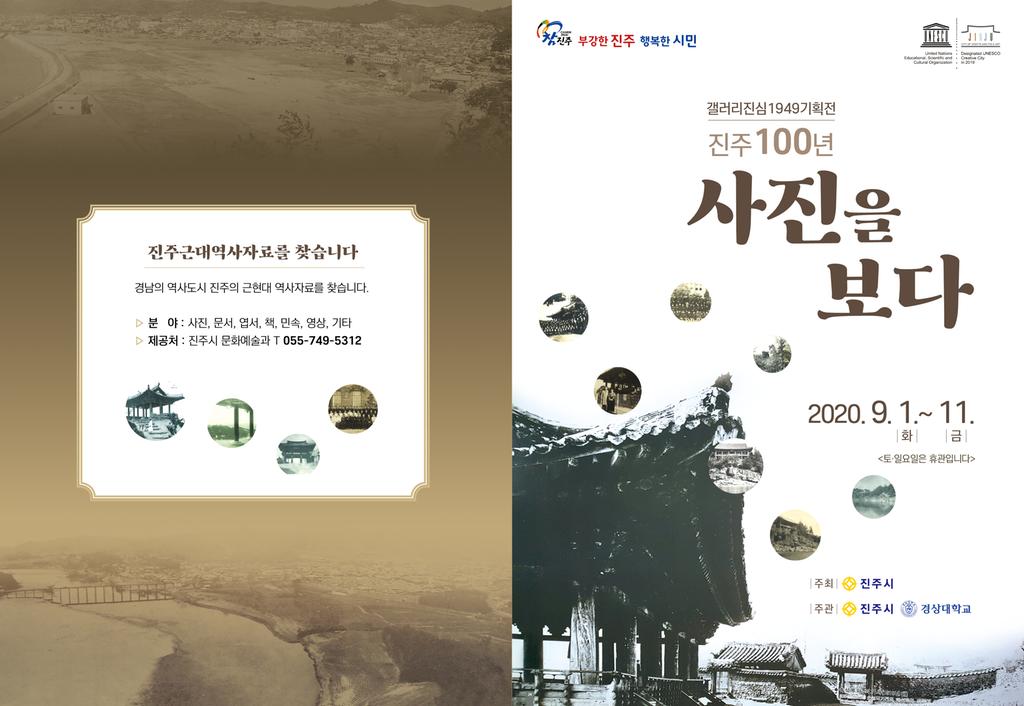 사진전 팸플릿