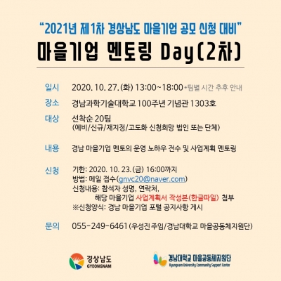멘토링