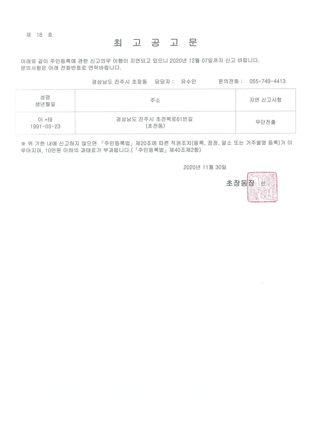 최고공고문