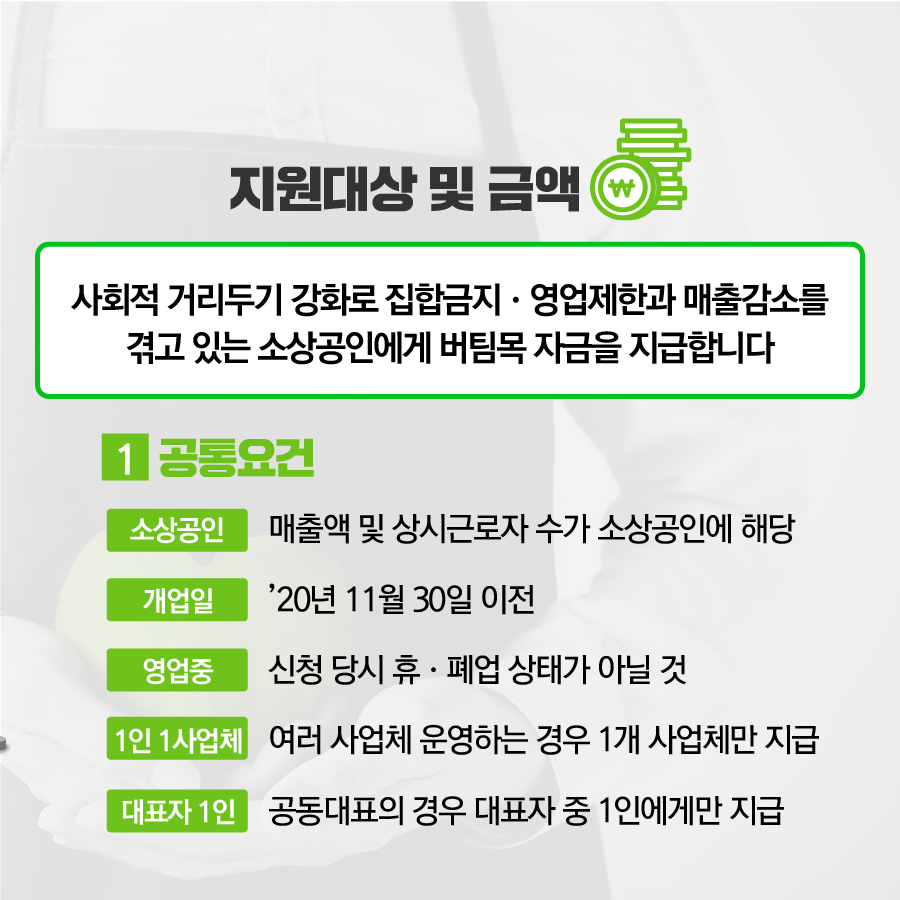 소상공인 버팀목자금 카드뉴스