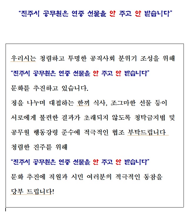 365일 선물 안주고 안받기 문화 설명