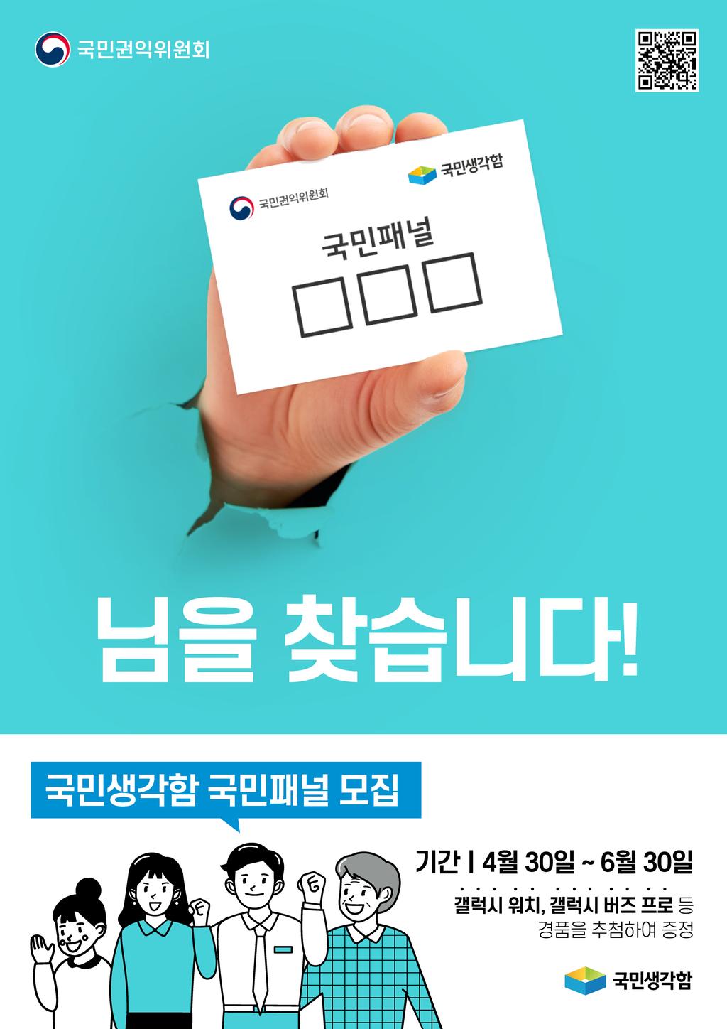 모집안내