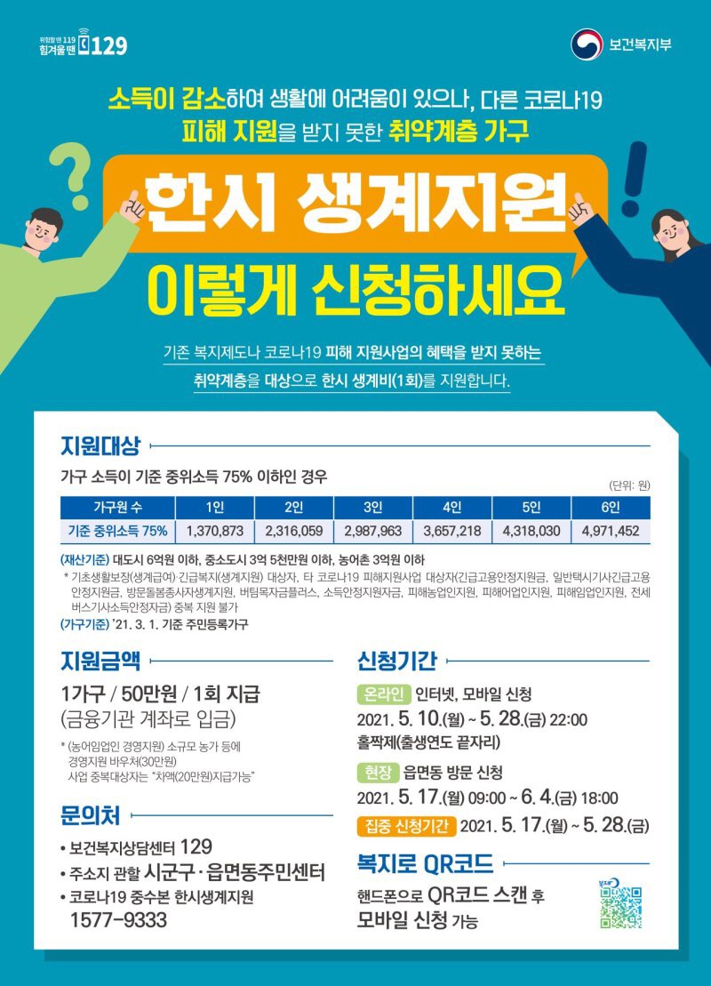 한시생계안내파일