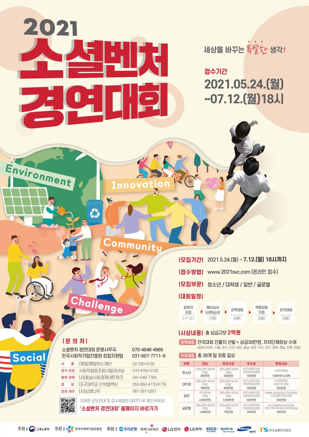 안내포스트