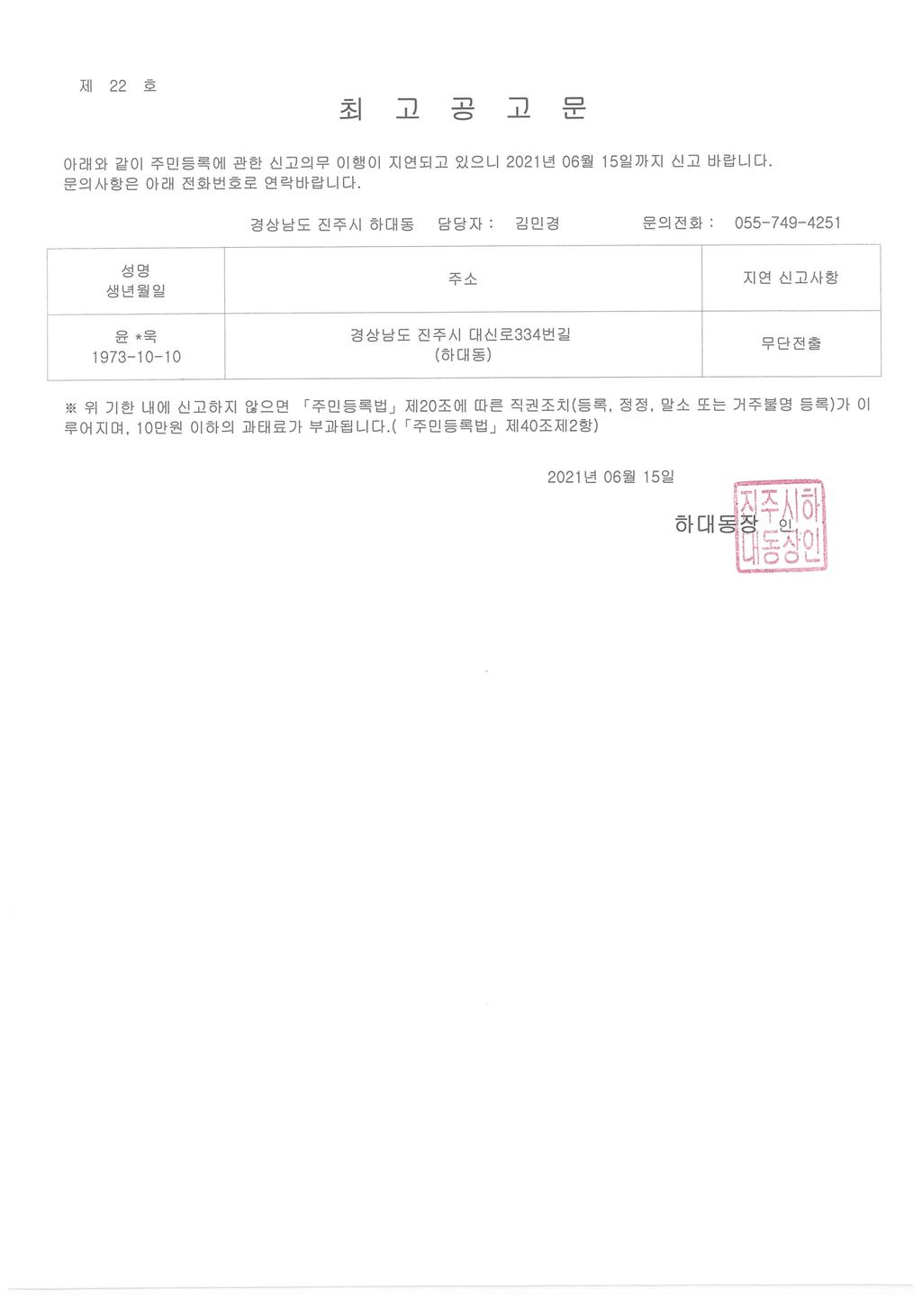 최고공고문(윤ㅇ욱)