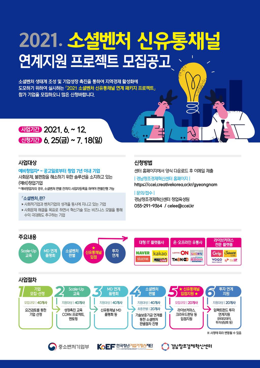 안내포스터