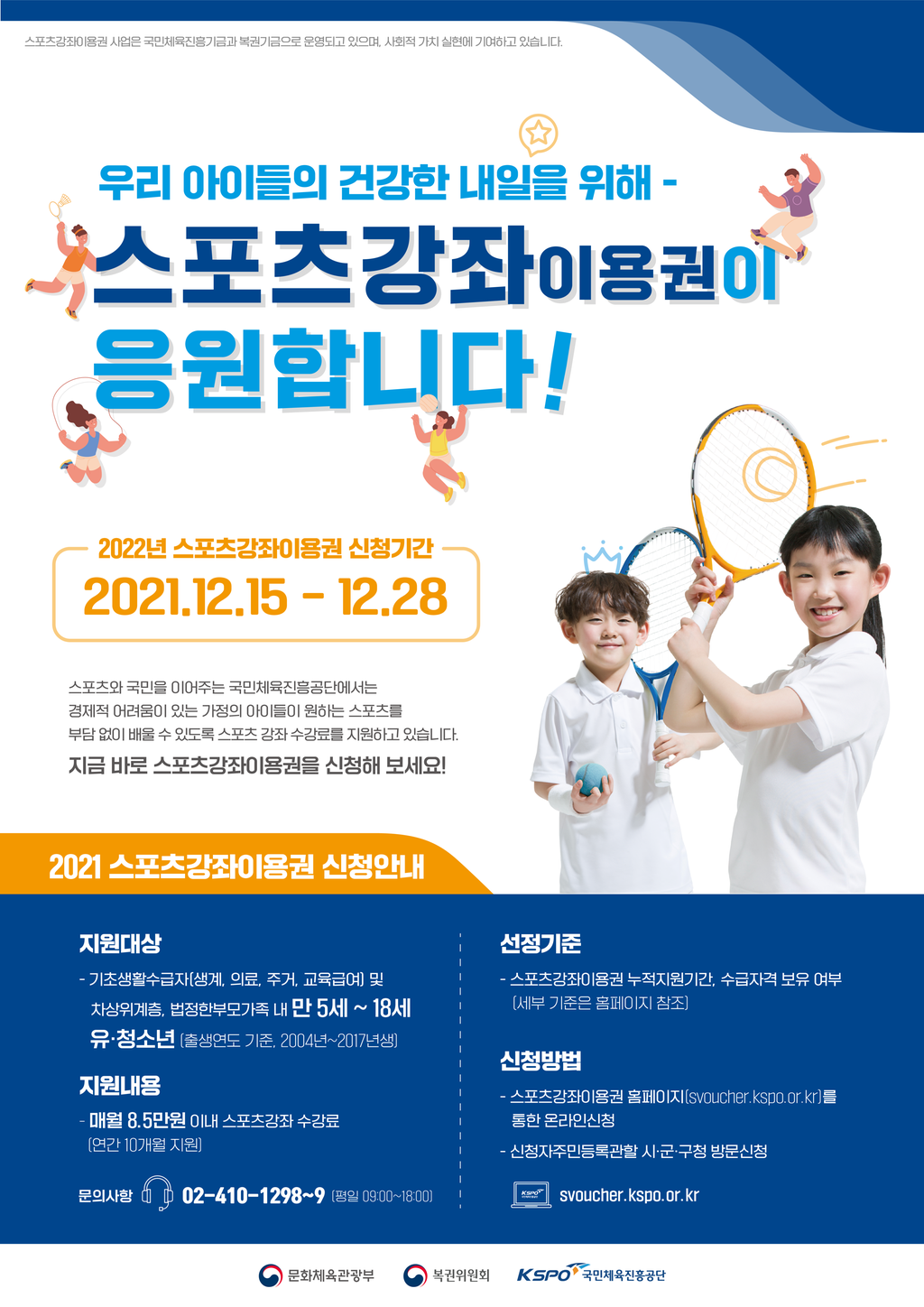 안내 포스터