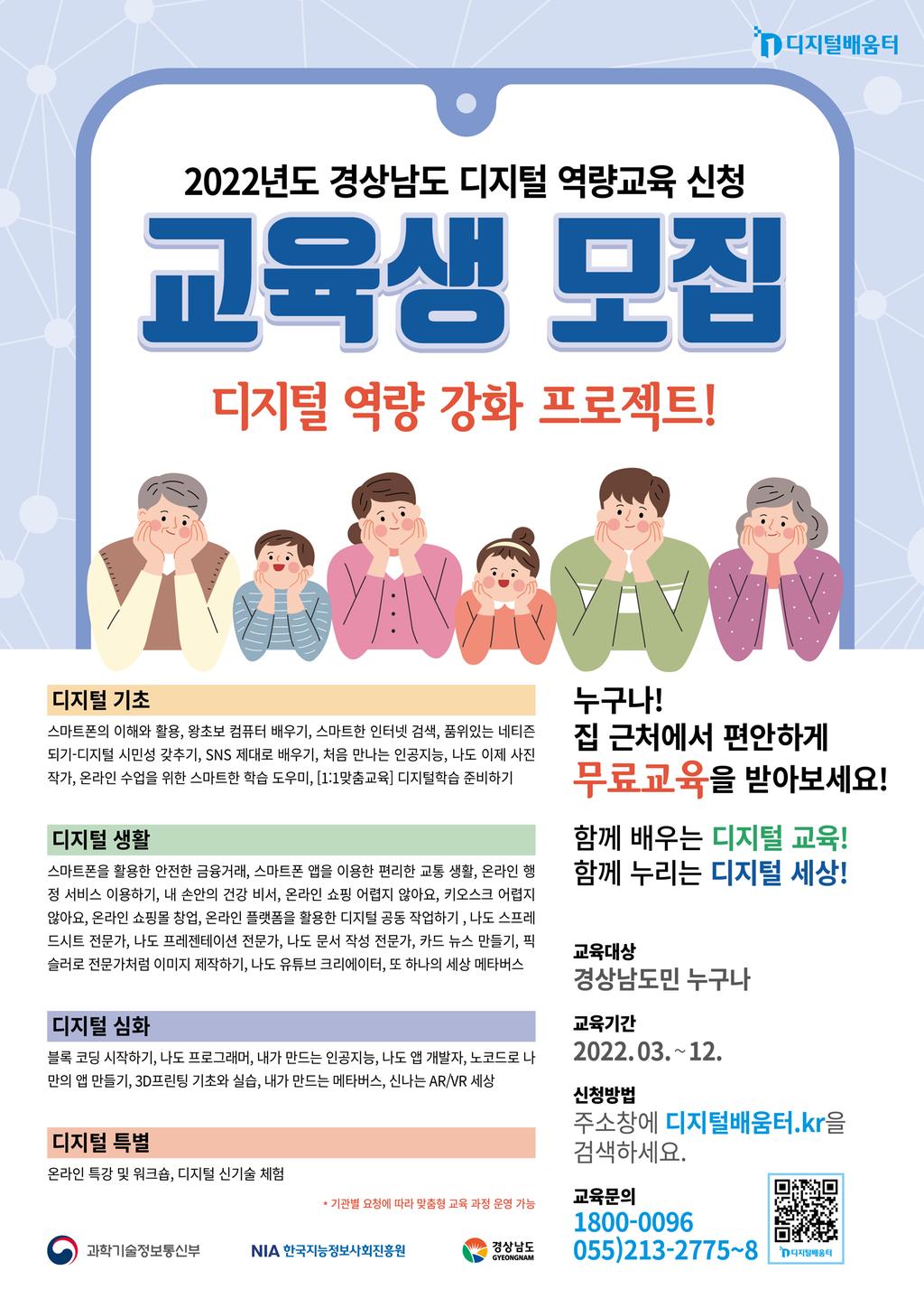 홍보포스트