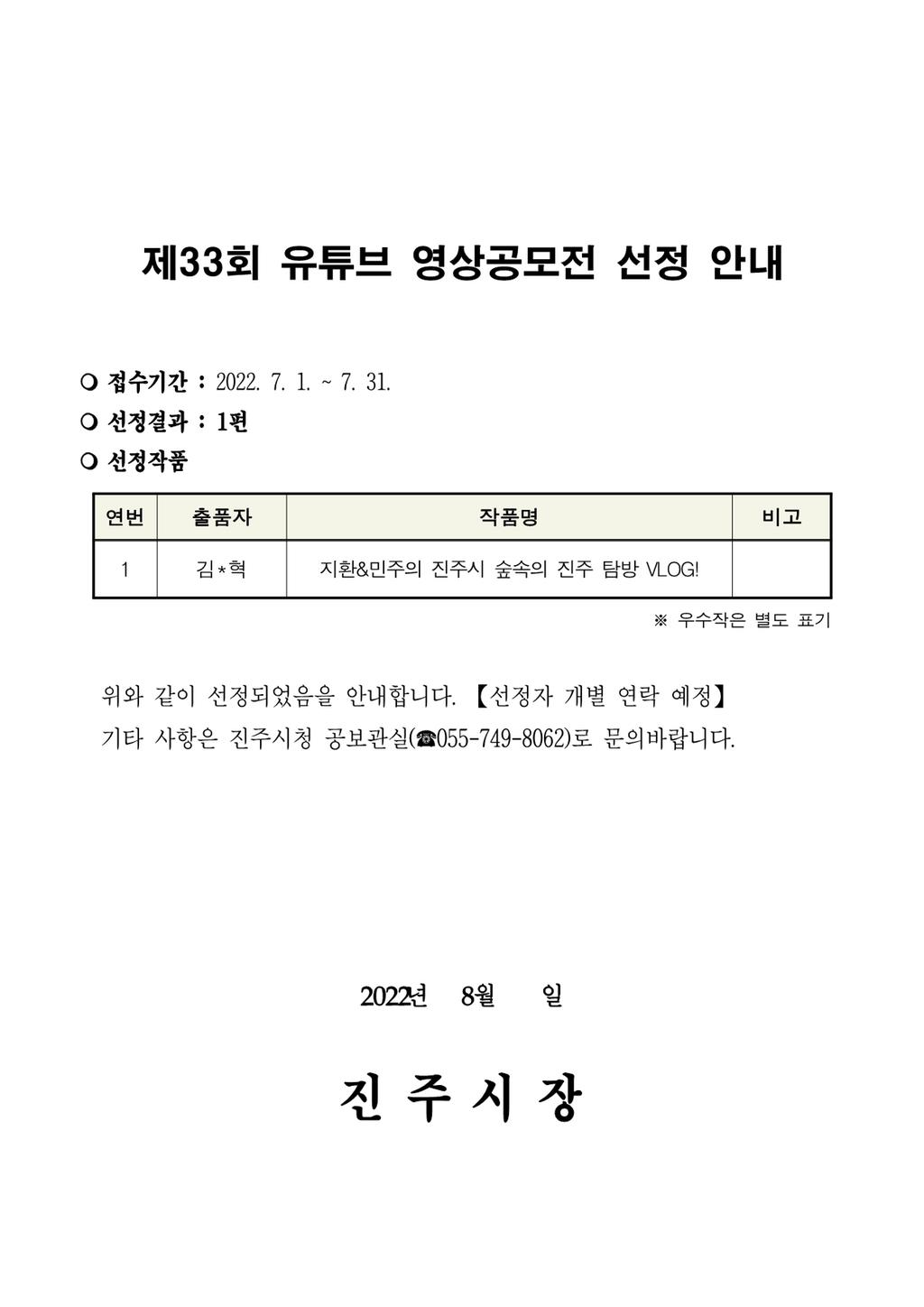 선정결과