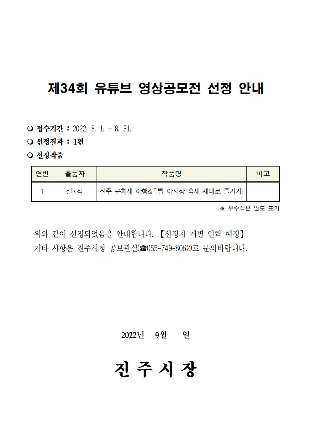 선정결과