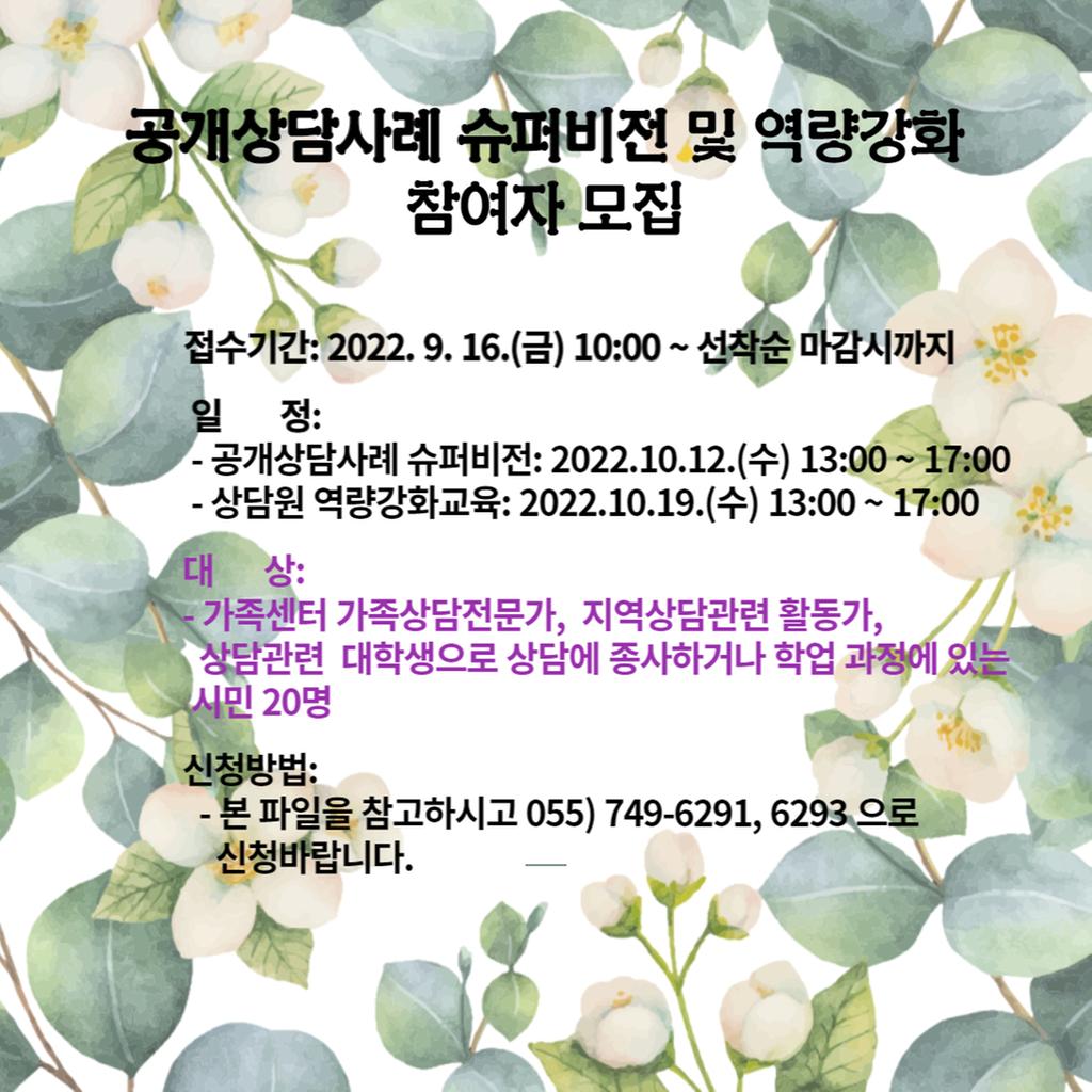  자세한 안내는 홍보문과 홍보글을 참고하시기를  바랍니다.