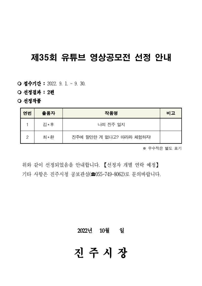 선정결과