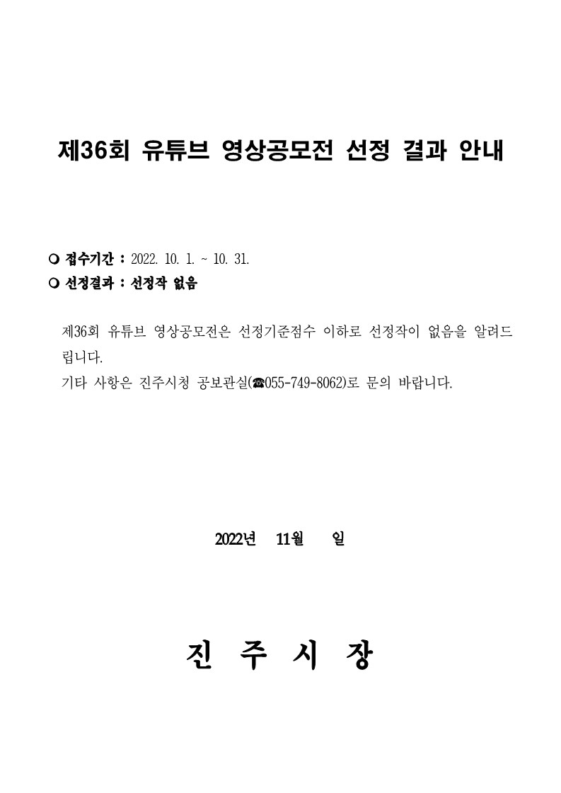 선정결과