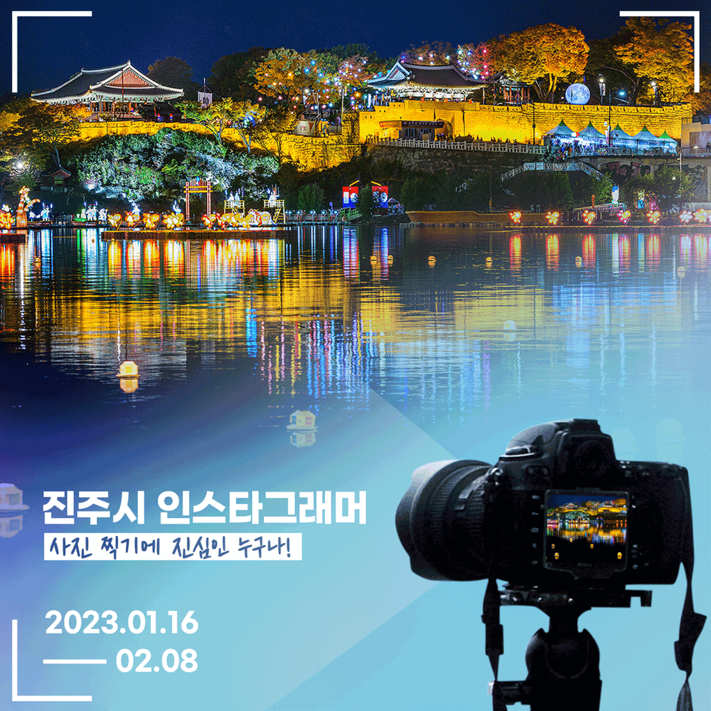 인스타그래머 포스터