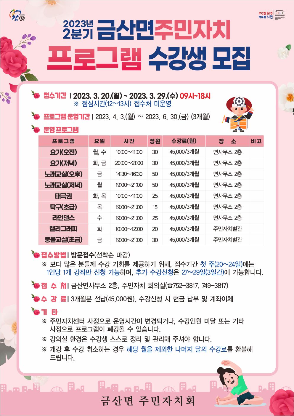 홍보전단지