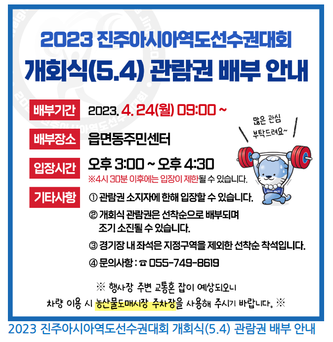 배부안내문