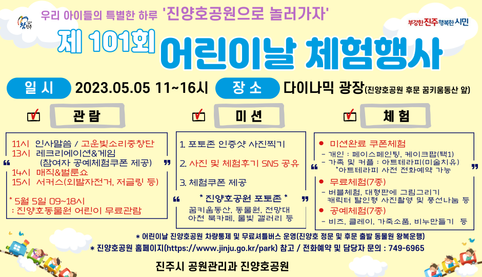 체험행사 포스터