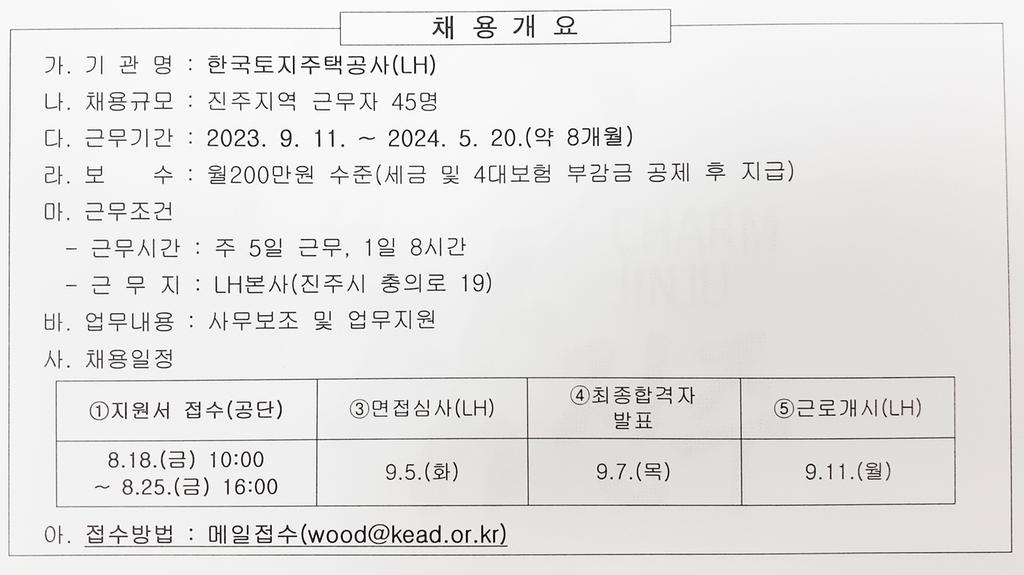 장애인 인턴채용안내