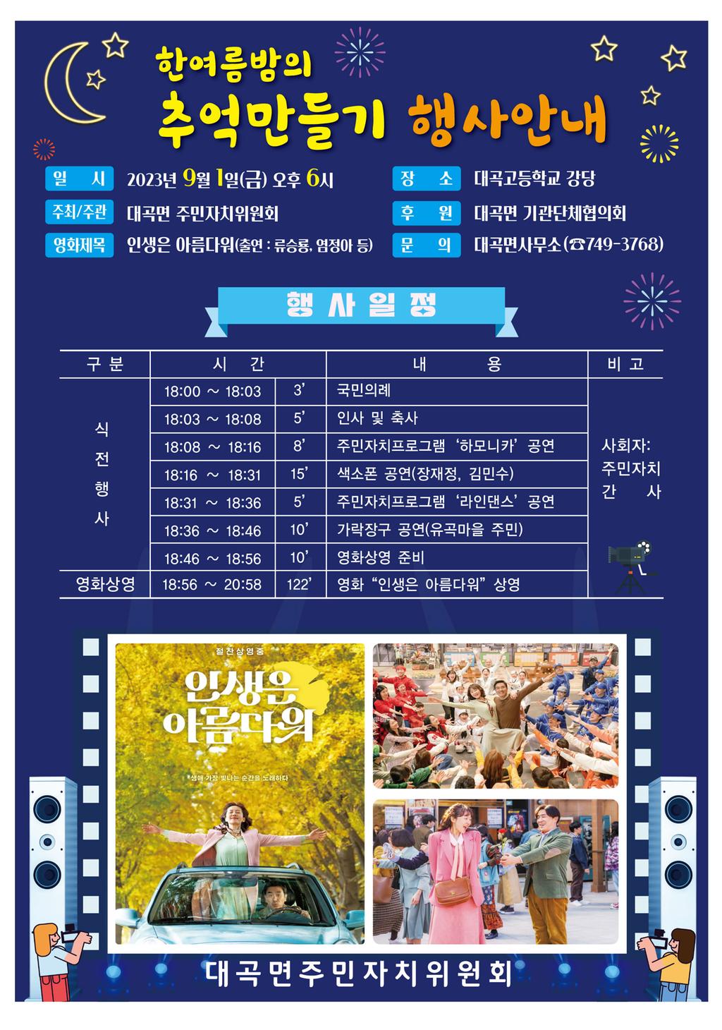 행사일정 안내