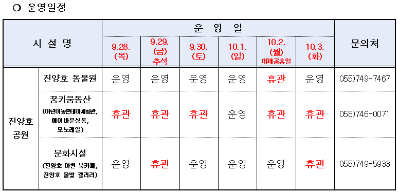 일정