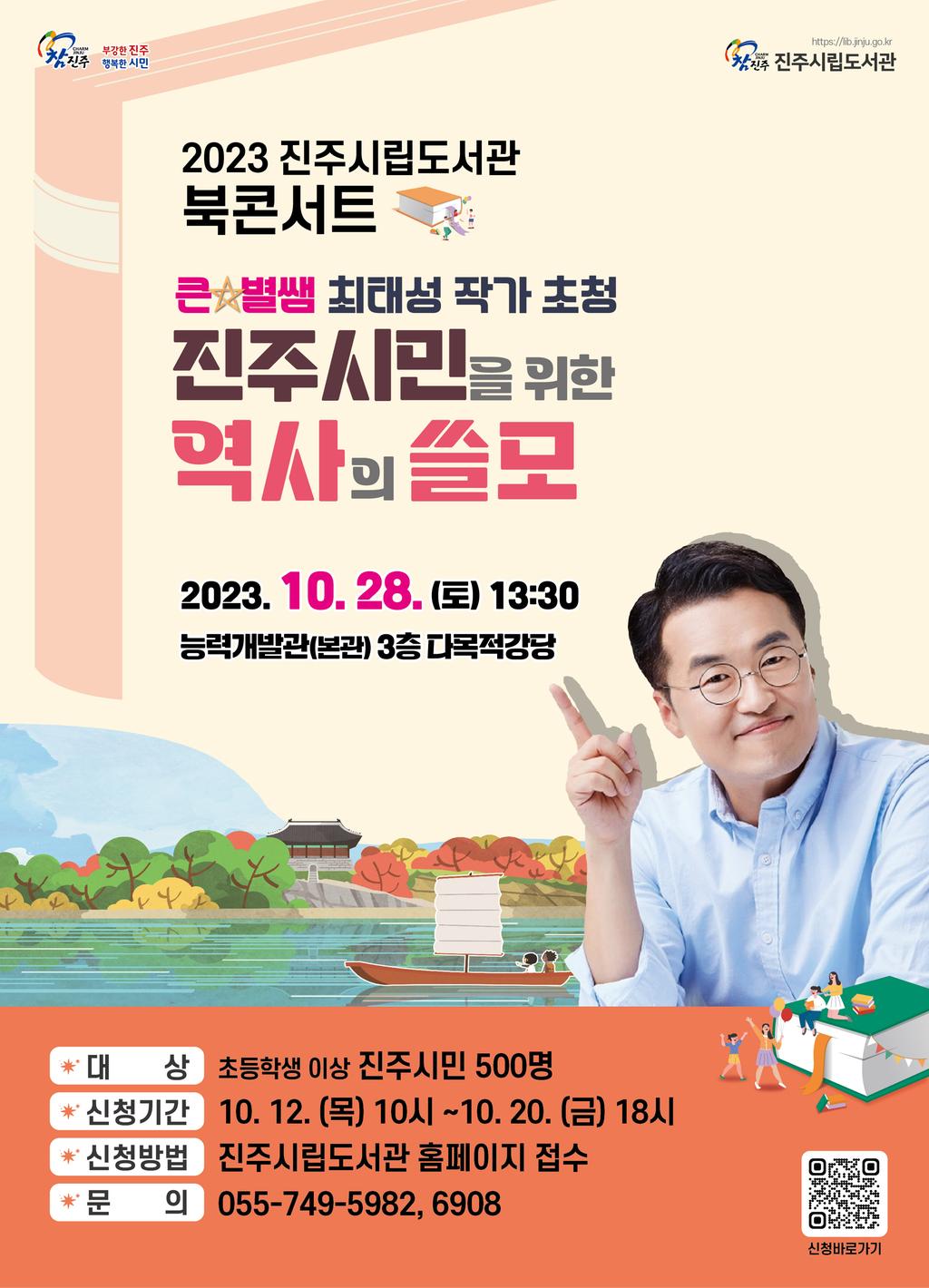 시립도서관 포스터
