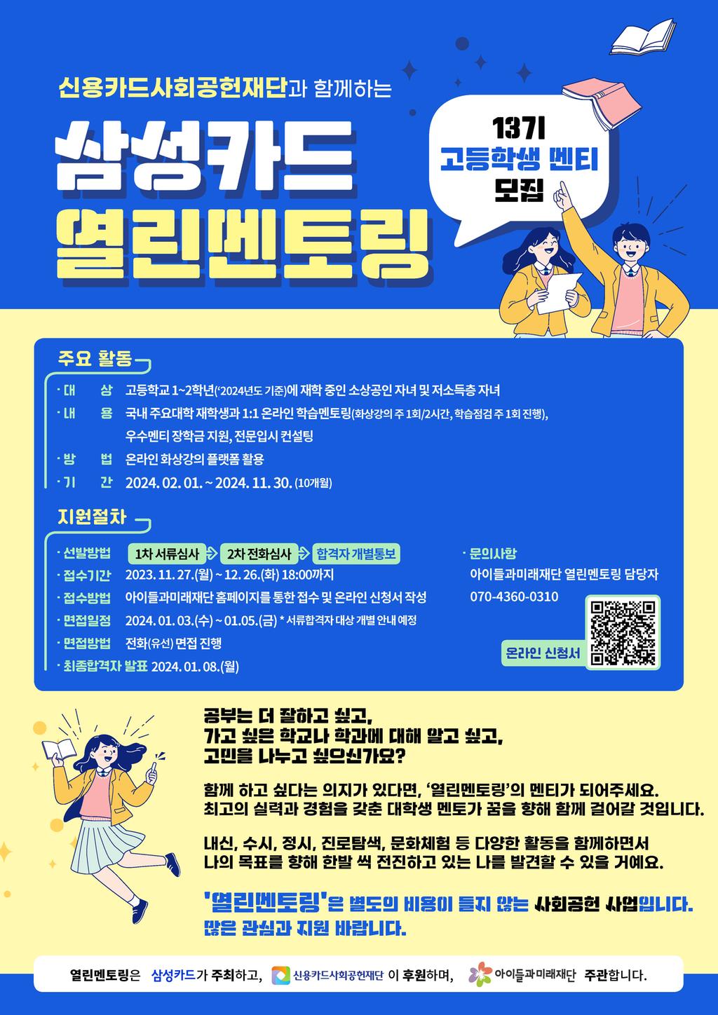 웹포스터