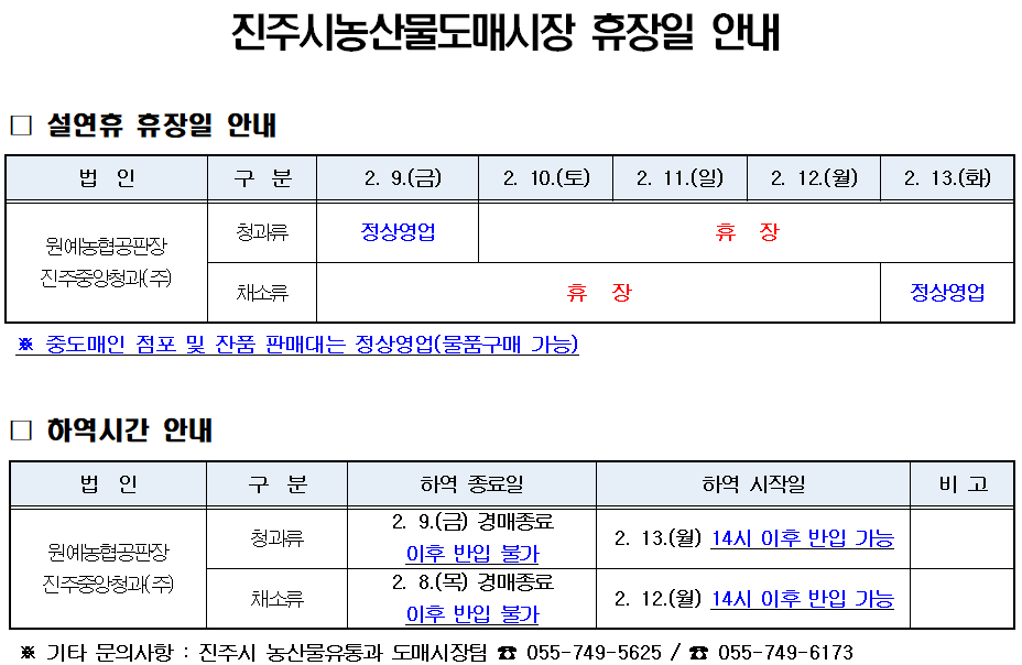 안내문
