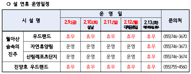 일정안내