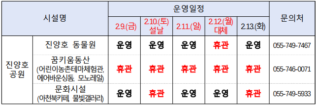 휴관안내