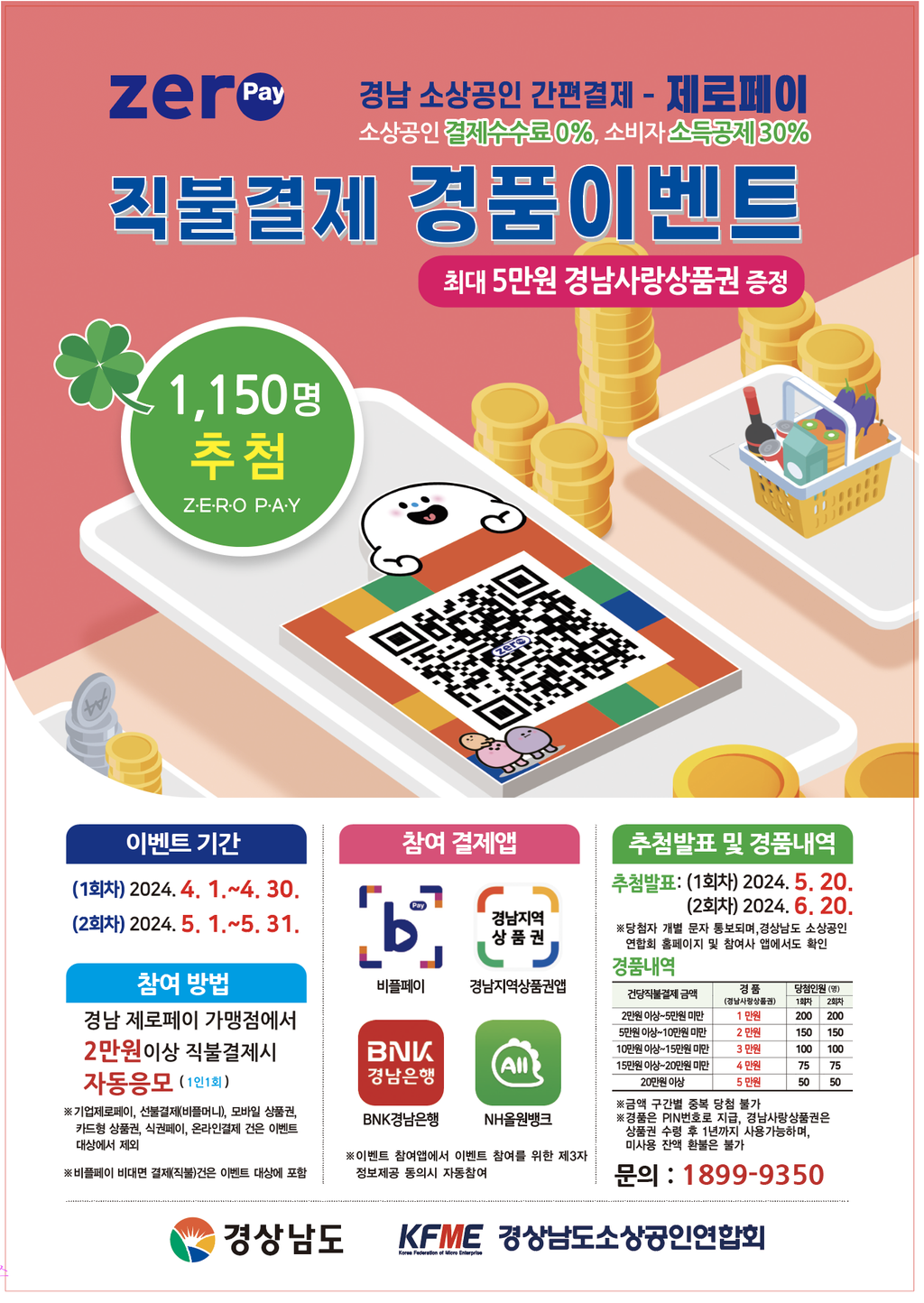 홍보포스터