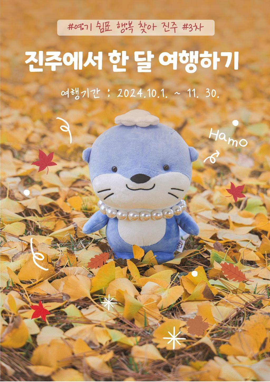 한 달 여행하기 포스터