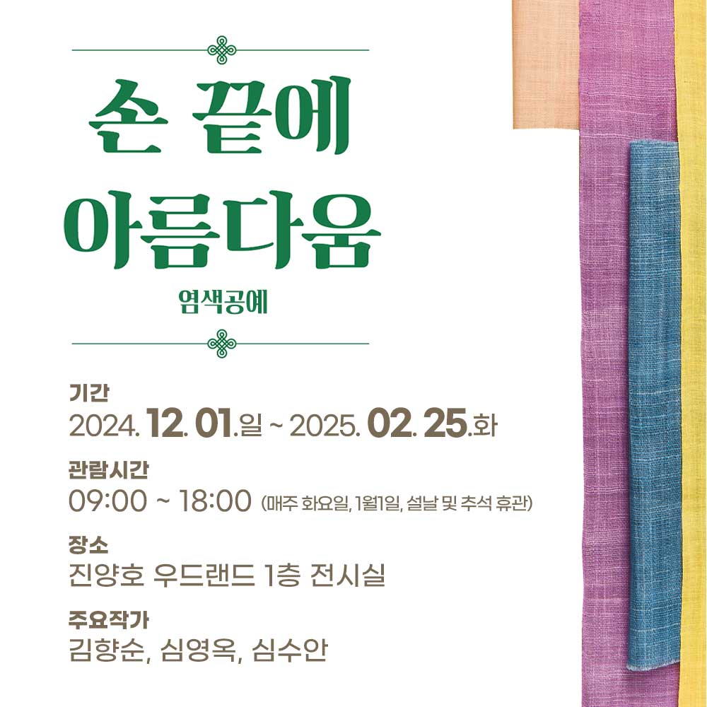 전시 안내문