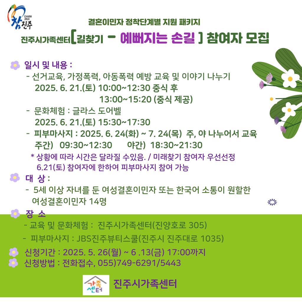 결혼이민자 대상