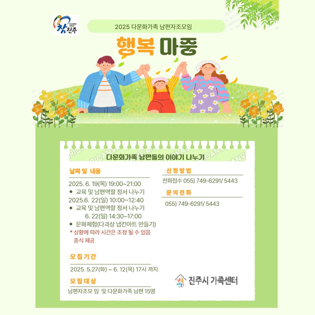  다문화가족 남편
