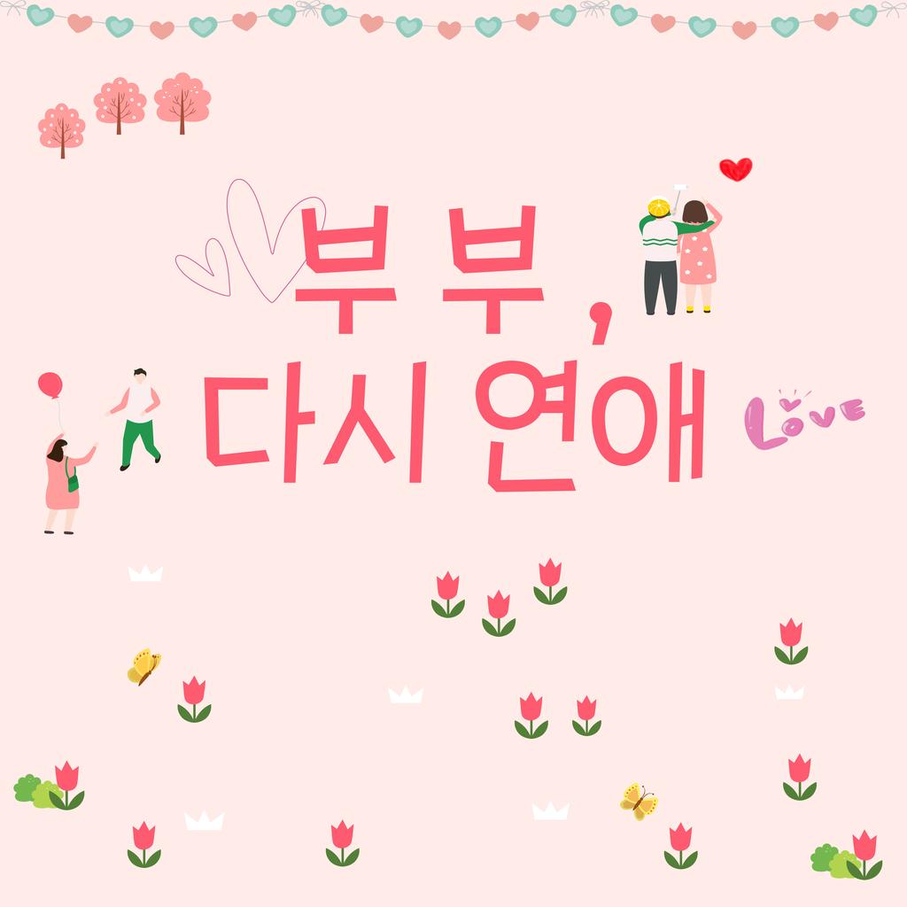 홍보물