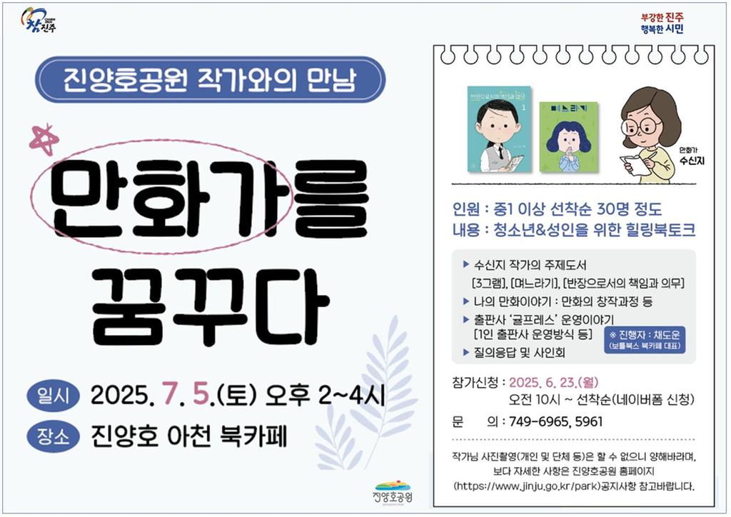 수신지 작가
