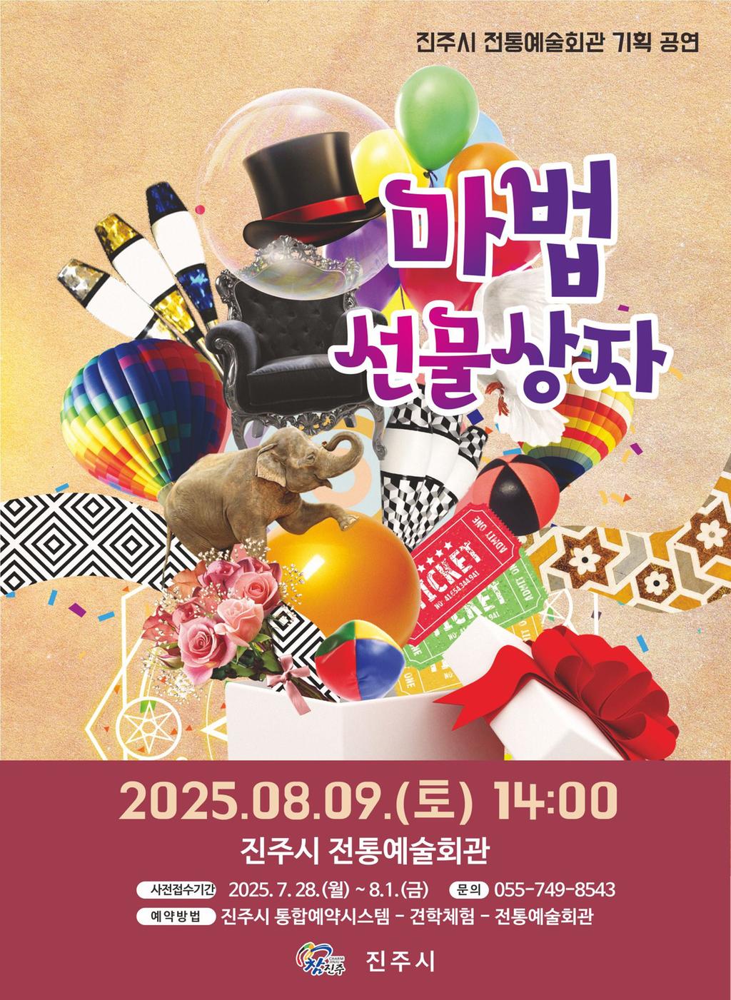 포스터 