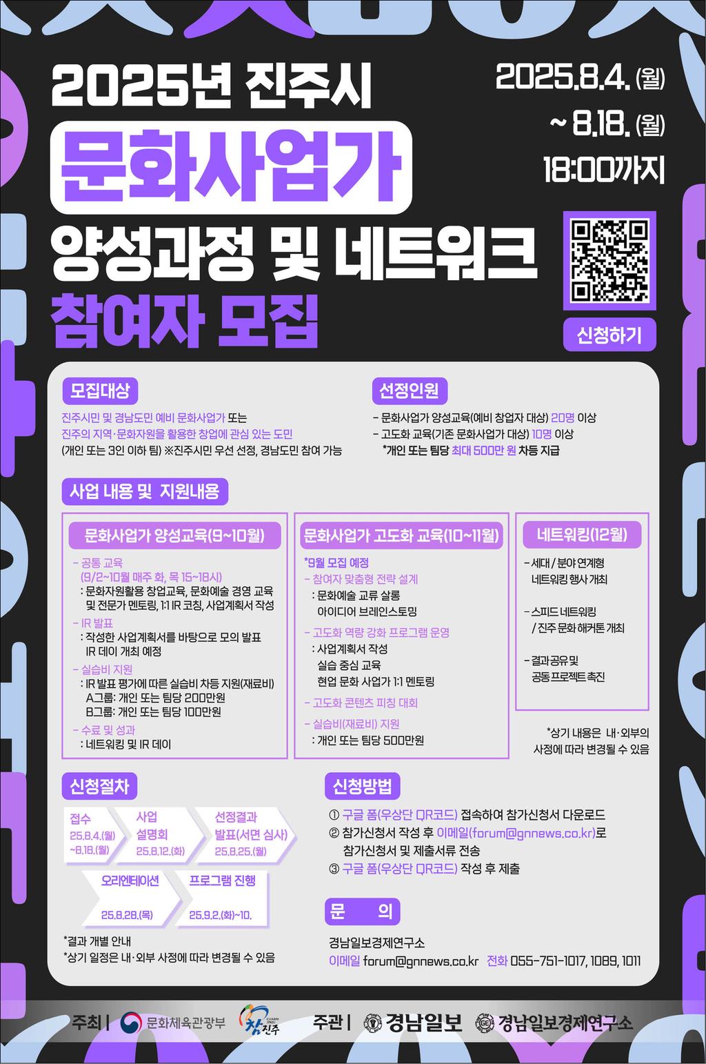 참가 안내 포스터