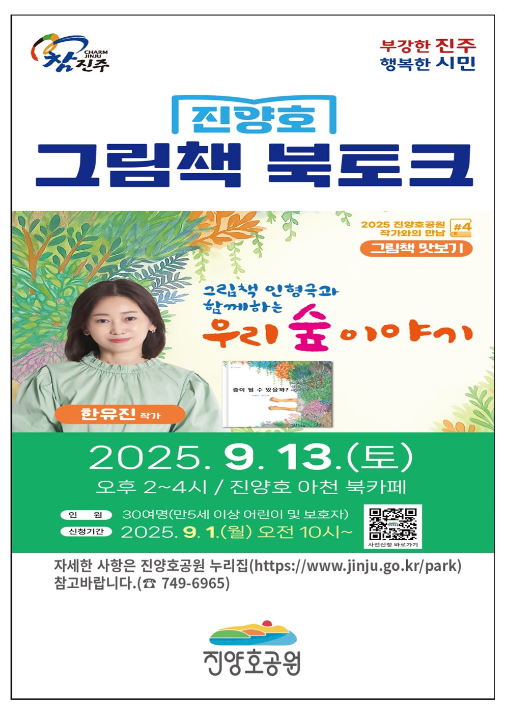 그림책 맛보기
