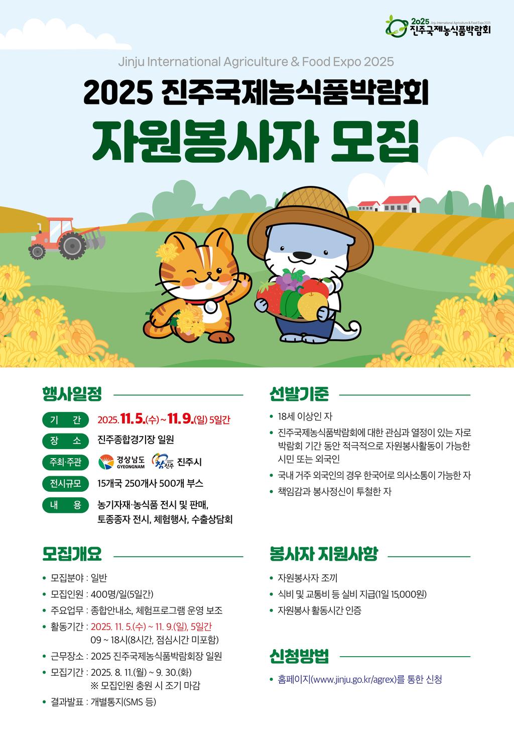 자원봉사자 포스터