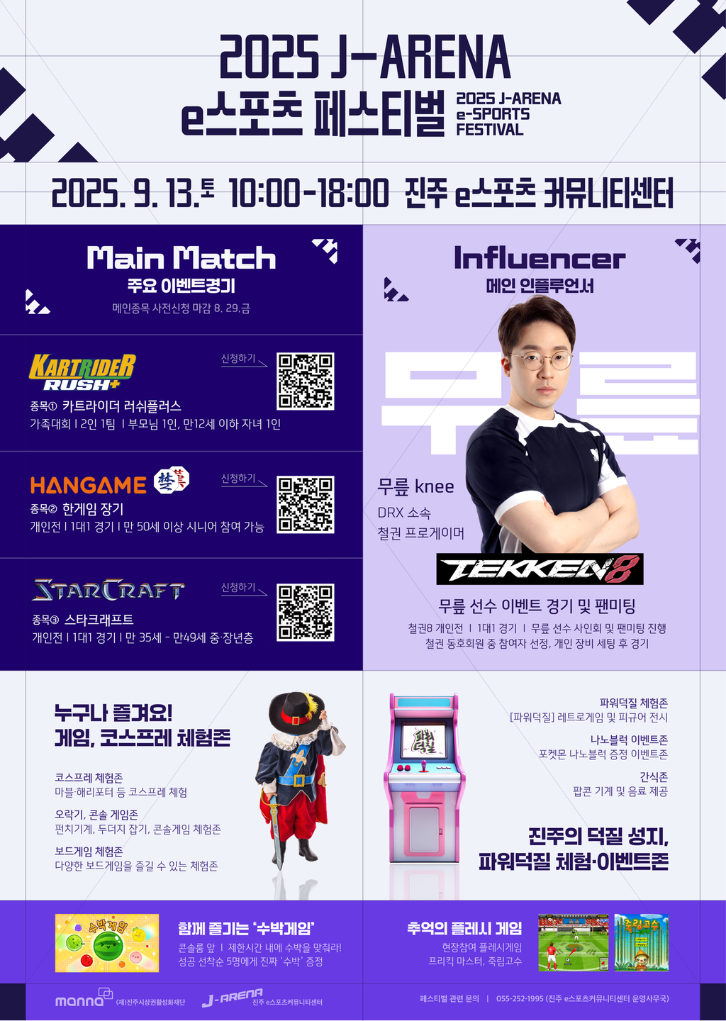 e스포츠페스티벌
