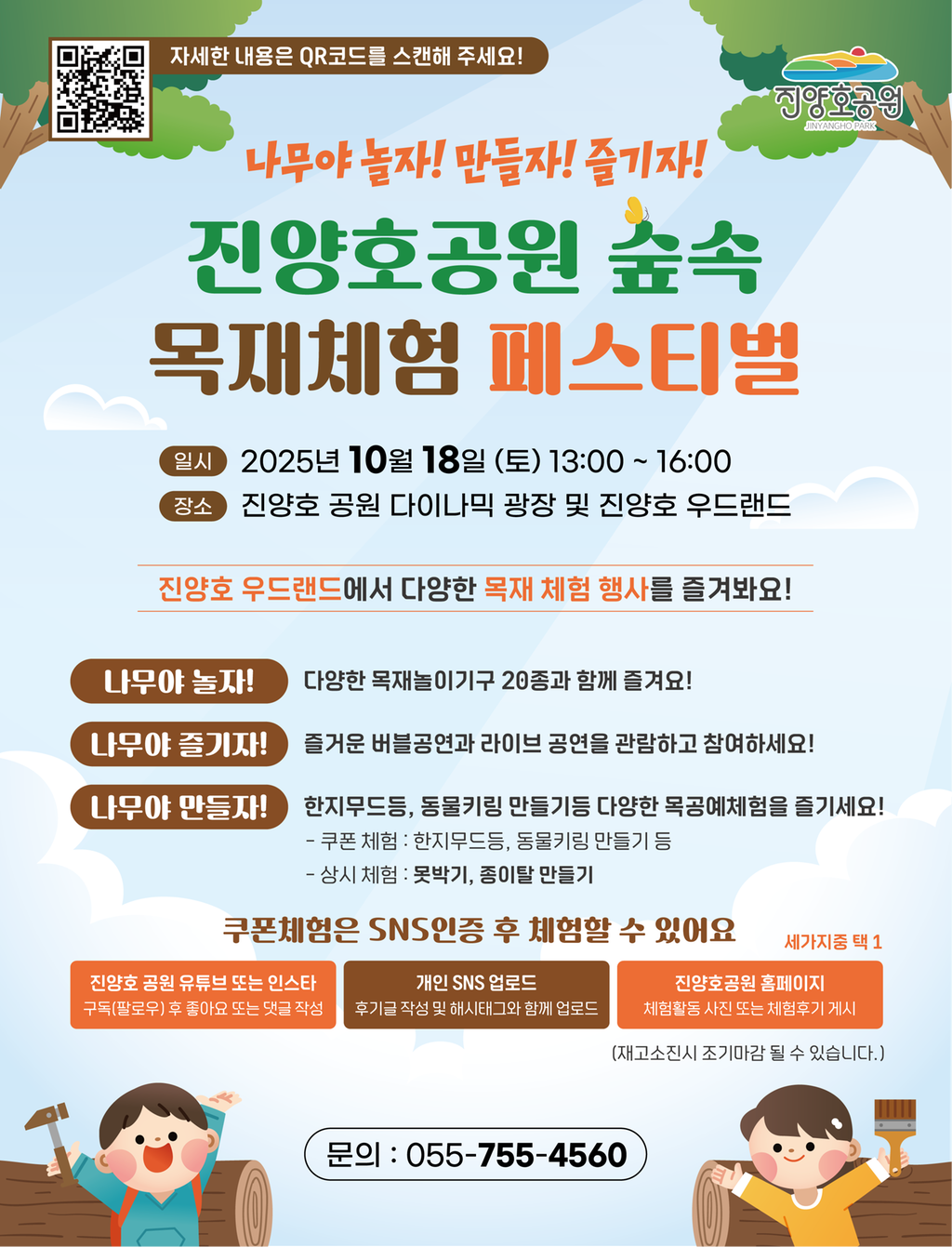 행사안내문
