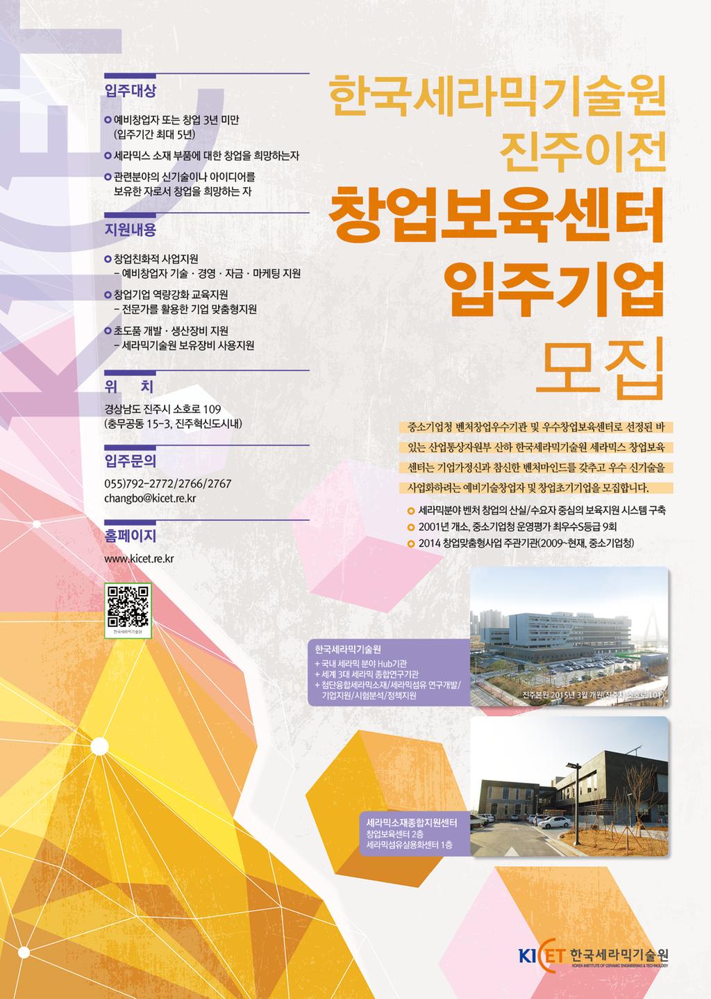 입주대상 및 지원내용