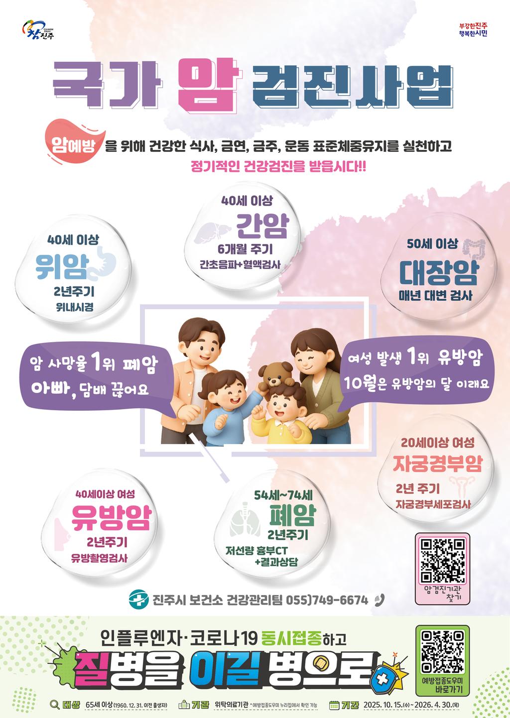 10월 건강길라잡이