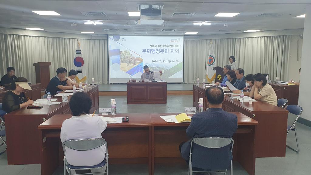 문화행정분과 회의