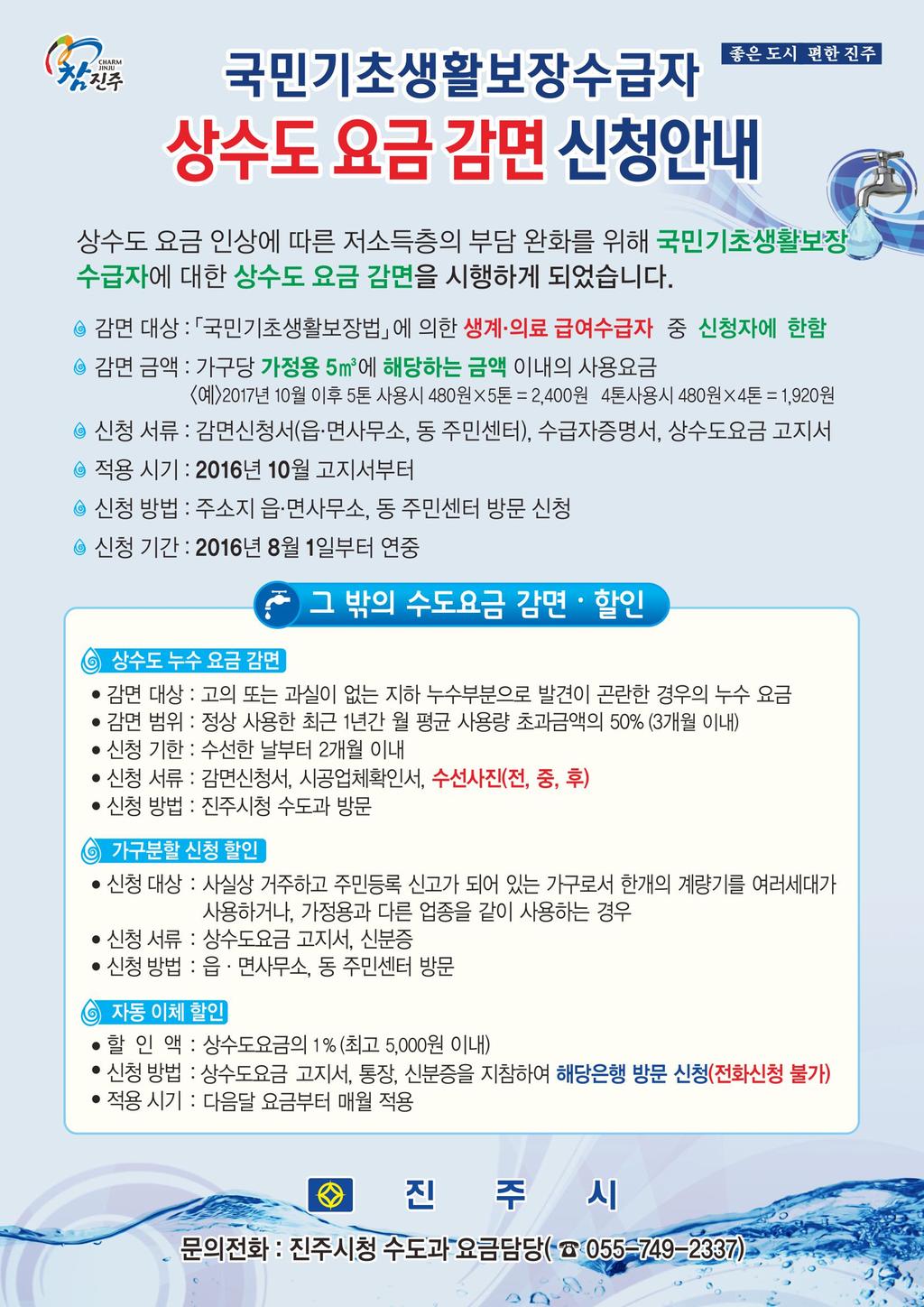 감면신청서