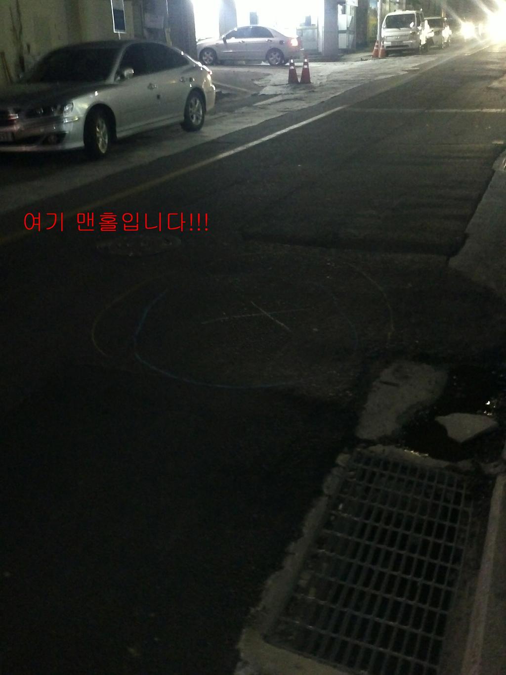 빨강색 밑 맨홀입니다 .. 빼주세요